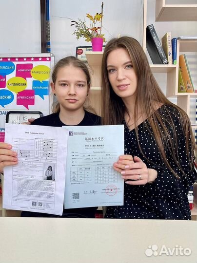 Репетитор по китайскому языку