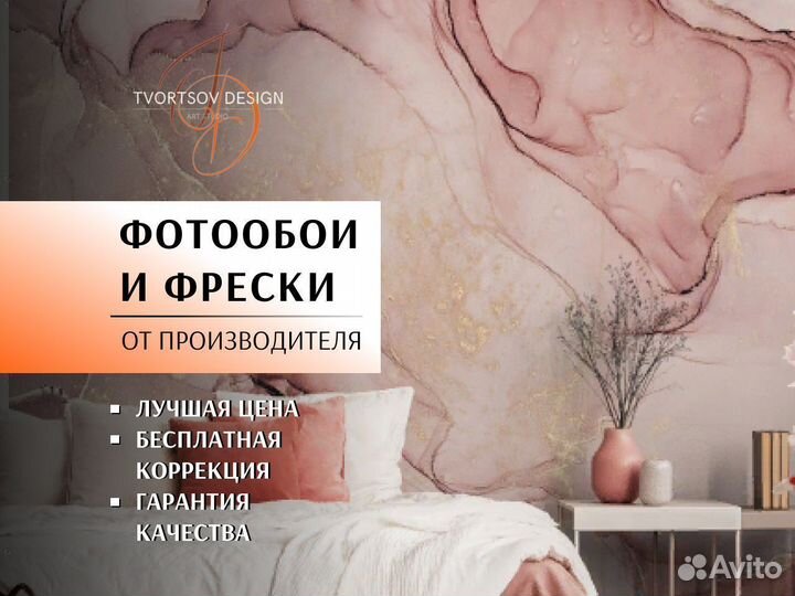 Фотообои фреска