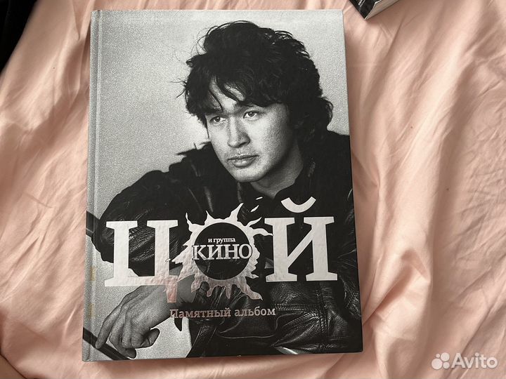 Виктор цой памятный альбом