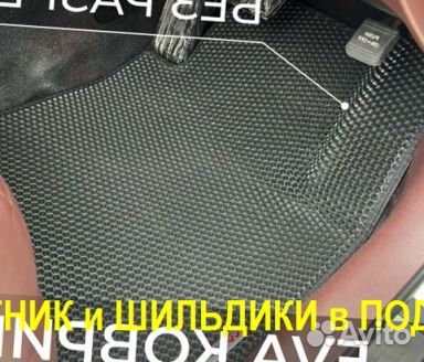 Эва Коврики 3D с бортами для авто