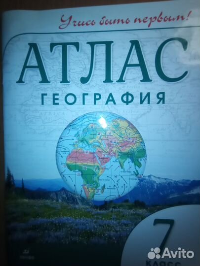 Атласы, контур. карты, раб. тетради, впр 4-7, хрес