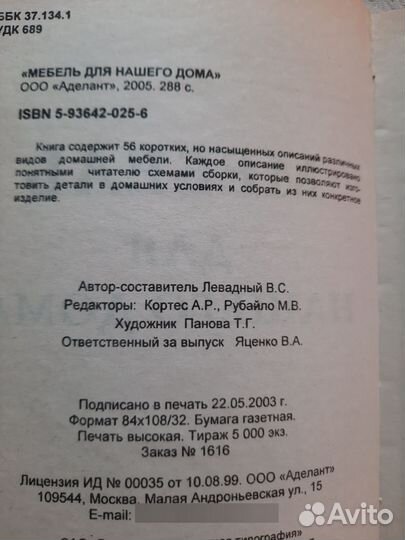 Книга В.Левадный 