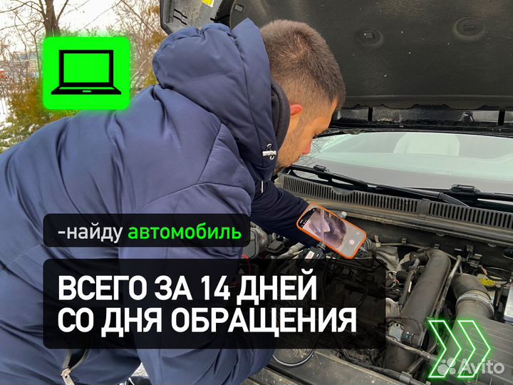 Автподбор По критериям