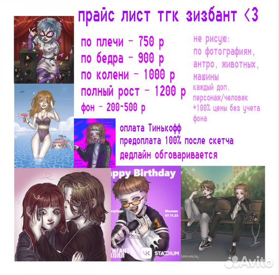 Рисунки на заказ