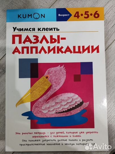 Тетради Kumon, развивающие карточки