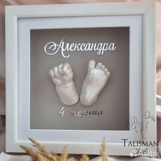 Слепки детские