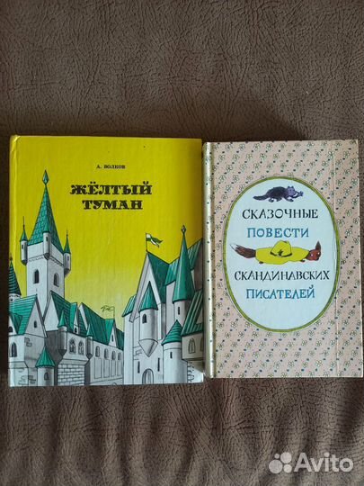 Книги для детей