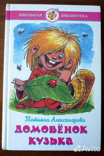 Книги для детей и юношей.Изд-во Детская Литература