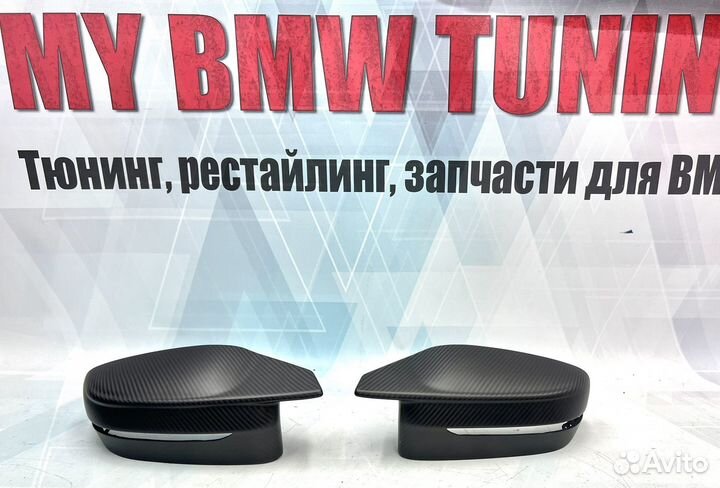 Накладки зеркал G80 G82 матовые сухой карбон
