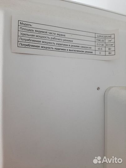 Телевизор бу