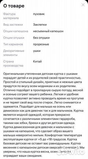 Утепленная детская куртка