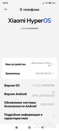 Xiaomi Redmi Note 12 Pro+, 8/256 ГБ