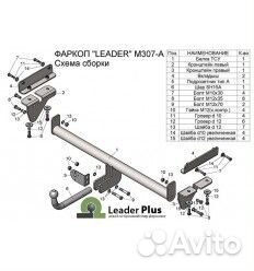 Фаркоп для mazda CX-7