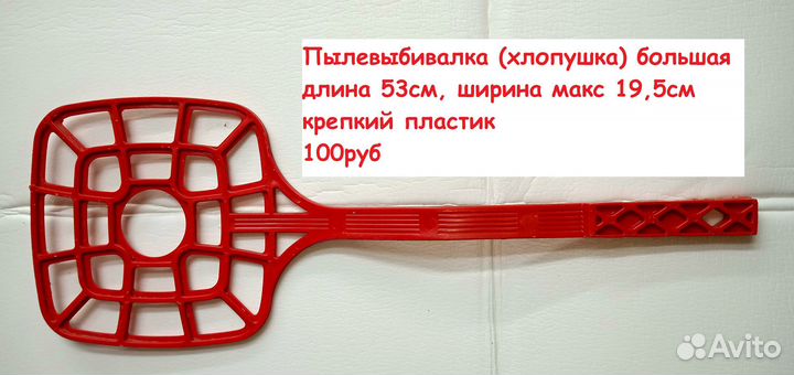 Пылевыбивалка,Шнур,расческа