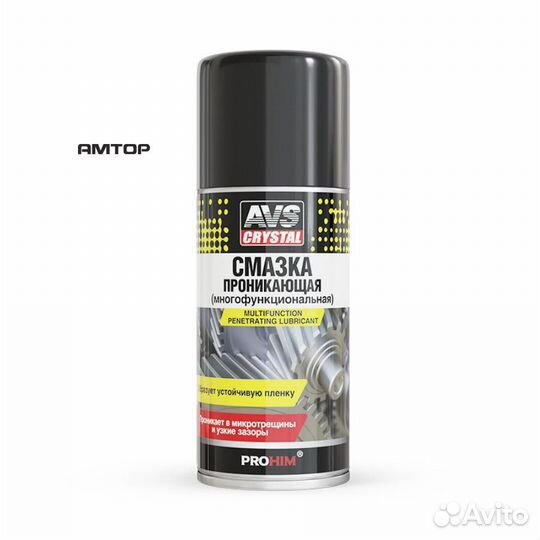 AVS A40030S Смазка проникающая 