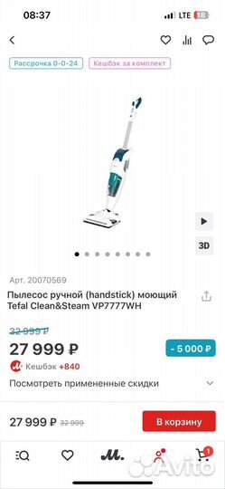 Моющий пылосос