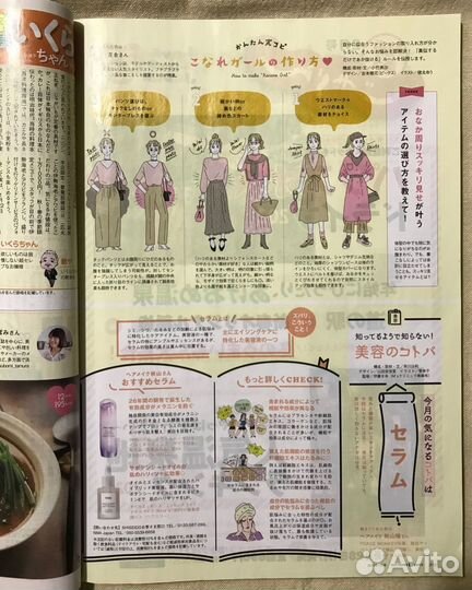 Продам новый журнал на японском языке