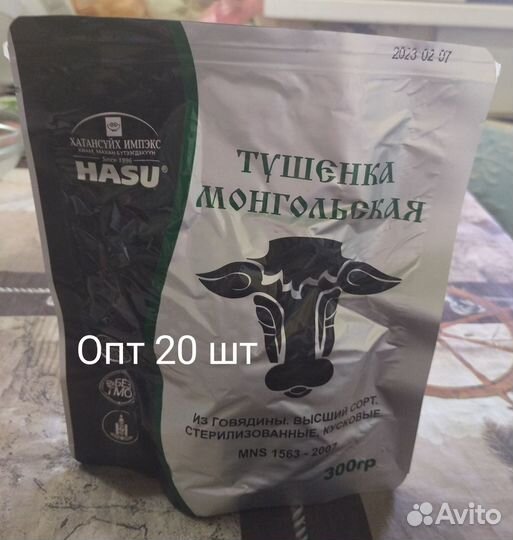 Тушёнка говяжья из Монголии
