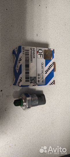 Датчик давления кондиционера