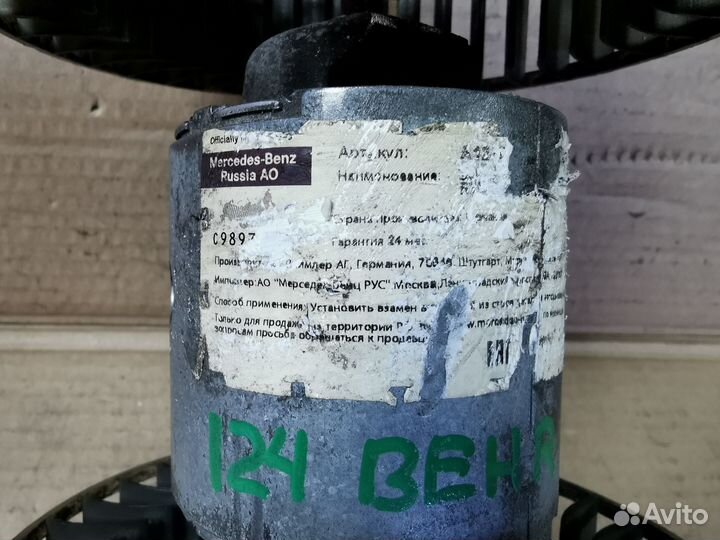 Моторчик кондейной печки на Mercedes W124