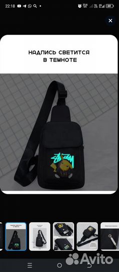 Сумка подростковая светится в темноте