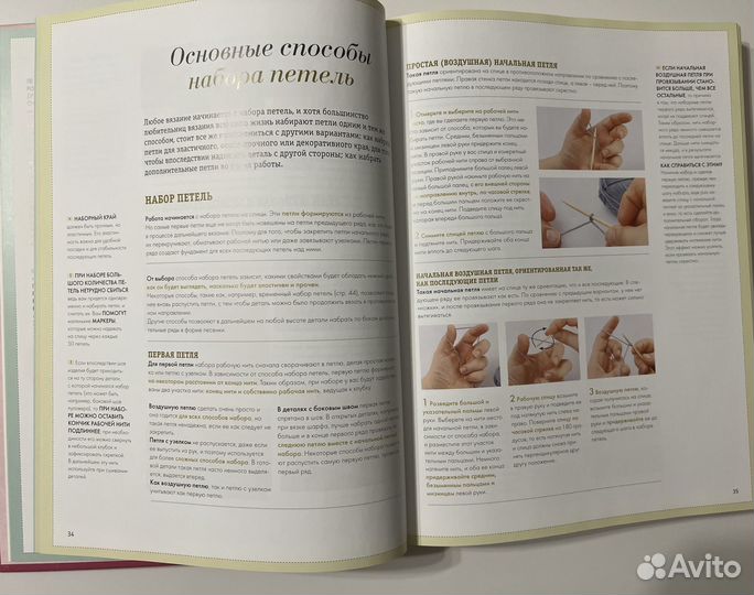 Книга вязание на спицах Штефани ван дер Линден