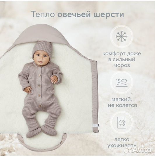 Конверт зимний Happy Baby