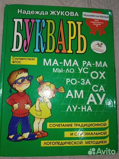 Азбука