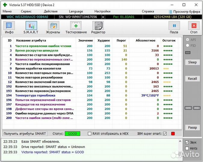 Жёсткий диск HDD Western Digital на 320 гб