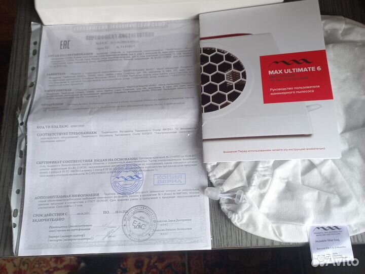 Пылесос для маникюра max ultimate 6