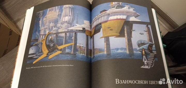 Цвет и свет Джеймс Гарни Подробное пособие по рис