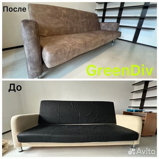 Перетяжка мебели и ремонт