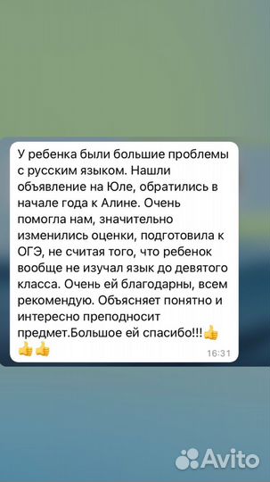 Репетитор по русскому языку огэ и егэ