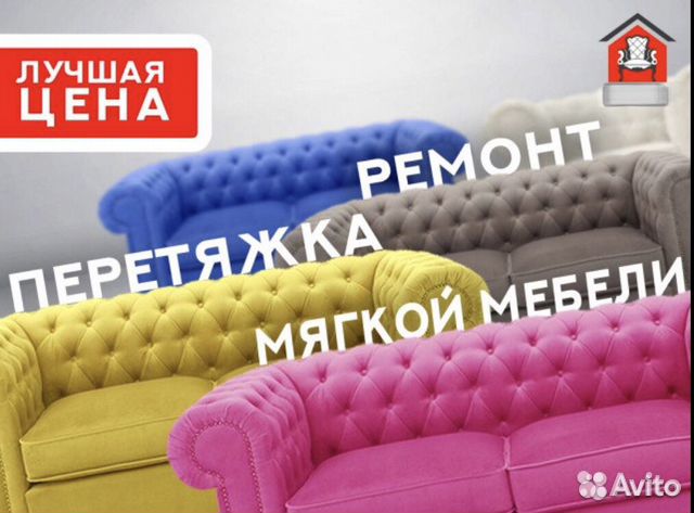 Ремонт мягкой мебели ремонт мебели перетяжка диванов