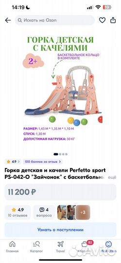 Детская горка с качелями разборная пластиковая