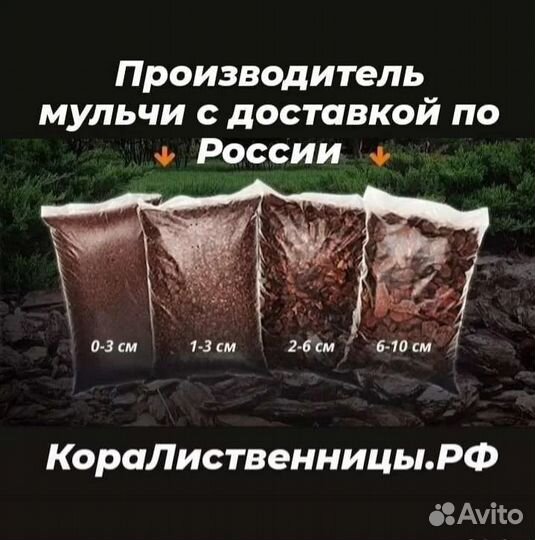 Кора лиственницы от производителя крупным оптом