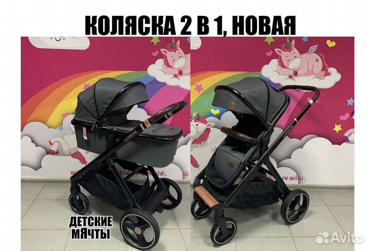 Коляска 2в1 и 3в1 в Уфе