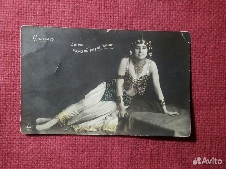 Фото «Вставай, замёрзнешь» начало XX века. Саломея