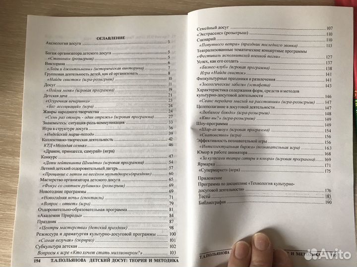 Учебник пособие обмен