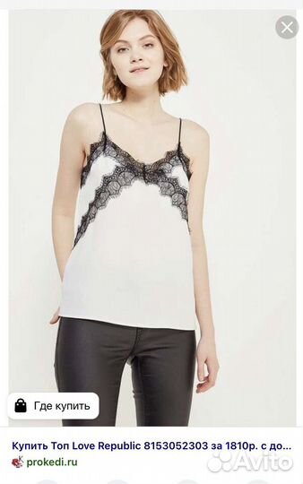 Топ Love republic