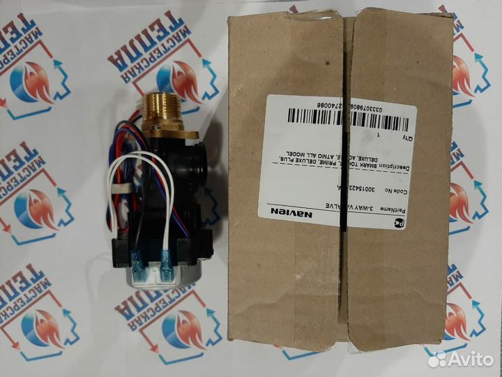 Запчасти Навьен / Navien / Навиен