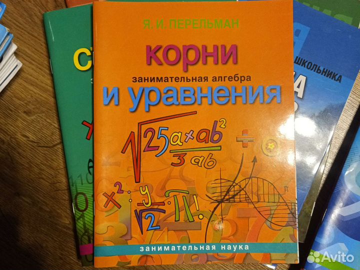 Перельман + познавательное чтение