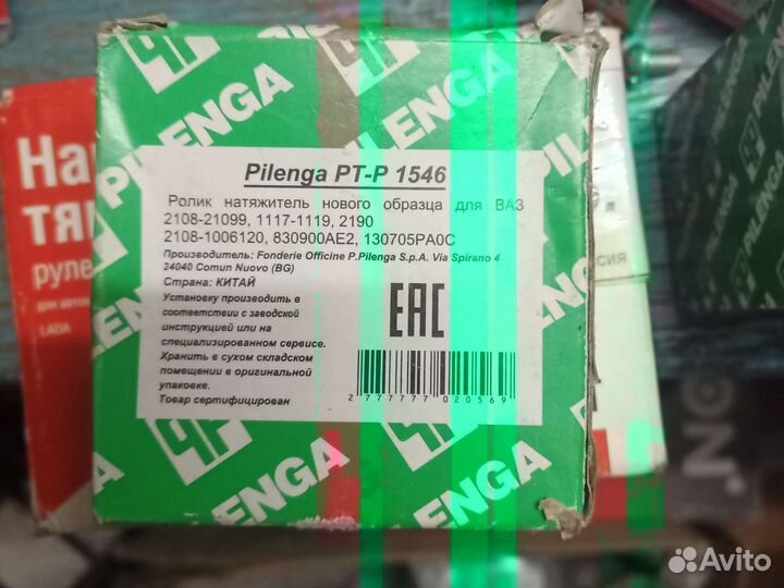 Ролик натяжителя ваз