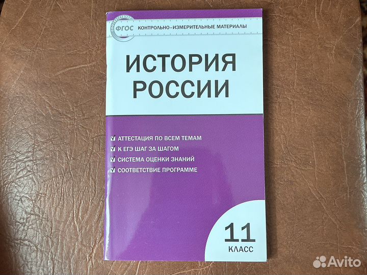 Ким история России 11 класс