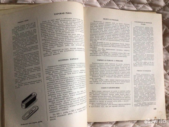 Книга о вкусной и здоровой пище 1952 год