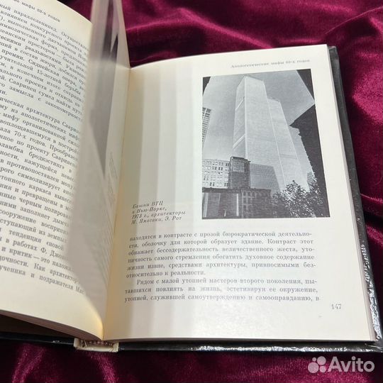 Иконников. Зарубежная архитектура