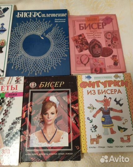 Книги по бисероплетению