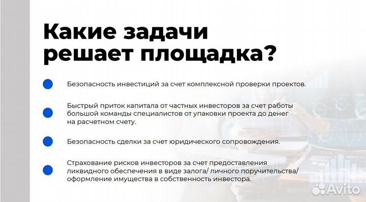 Инвестируйте в земельные участки