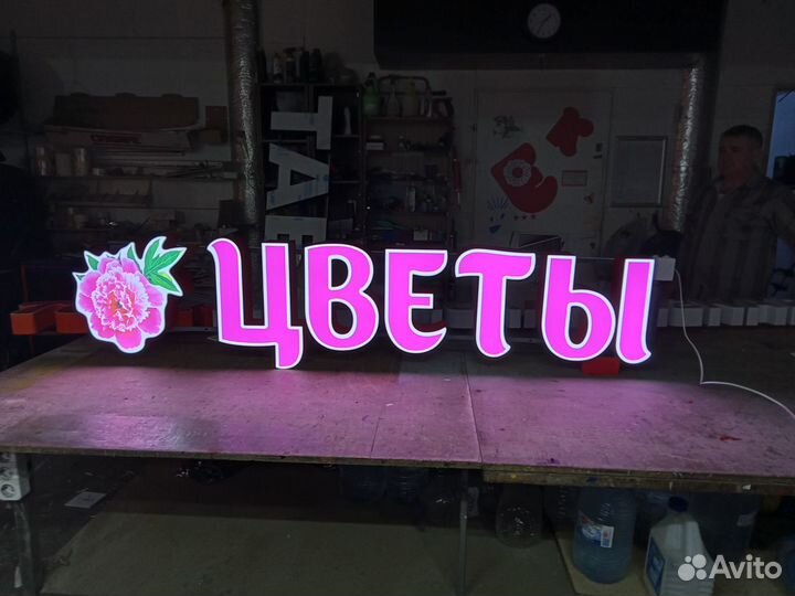 Готовая вывеска цветы