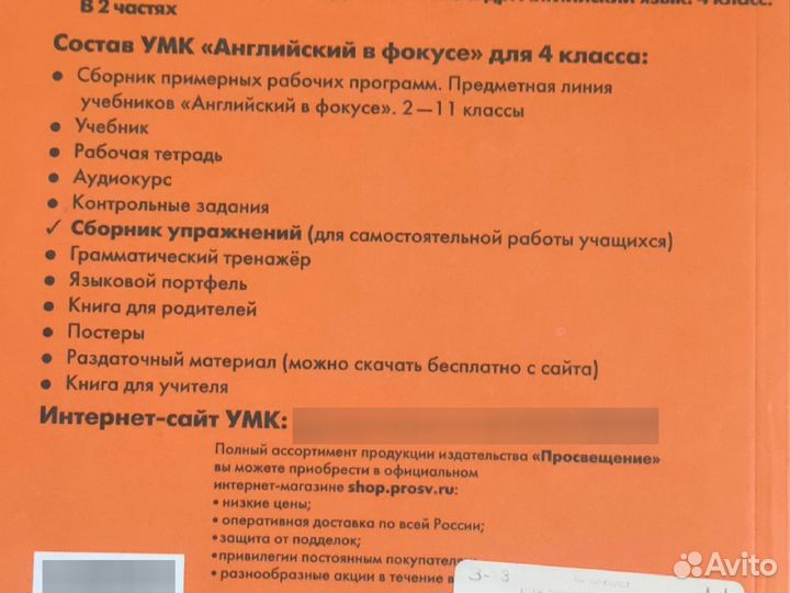 Сборник упражнений английский язык 4 класс